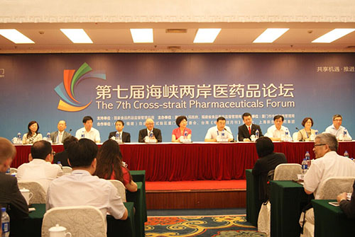 陈春麟博士受邀出席第七届海峡两岸医药品论坛