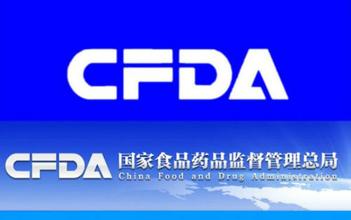 CFDA明确化学药品新注册分类收费标准