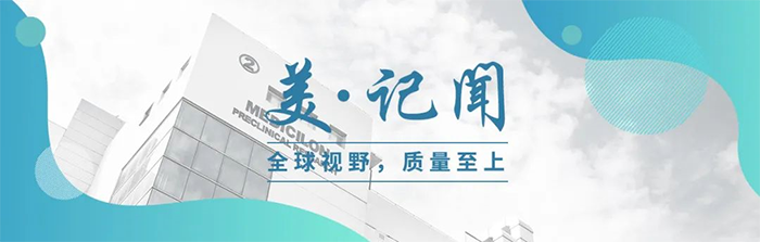 【美·记闻】喜报！美迪西荣获上海市浦东新区科学技术奖_生物医药研发