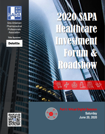 美迪西赞助2020 SAPA 医疗保健投资论坛和路演
