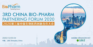 【会议预告】美迪西受邀参加2020第三届中国生物医药创新合作大会