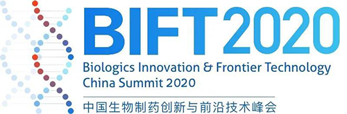 会议预告|2020中国生物制药创新与前沿技术峰会