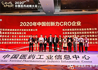 【美·记闻】美迪西荣获“2020年中国创新力CRO企业”