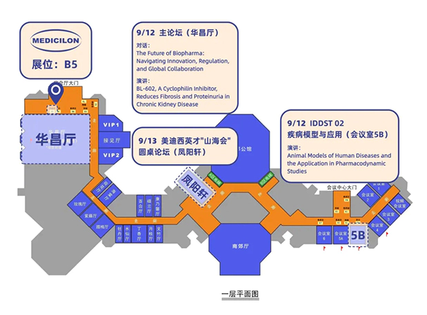 美迪西与您相约第三届国际生物医药产业发展大会