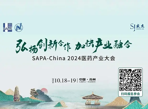 苏州共话小分子！美迪西陈春麟博士出席SAPA-China 2024医药产业大会