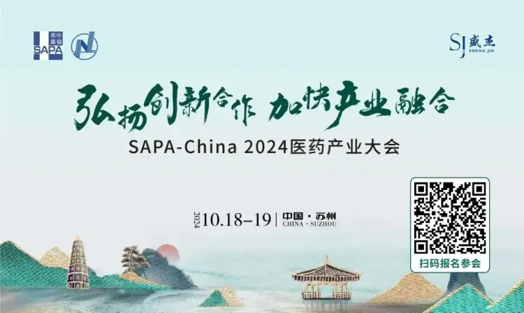 SAPA-China 2024医药产业大会.webp