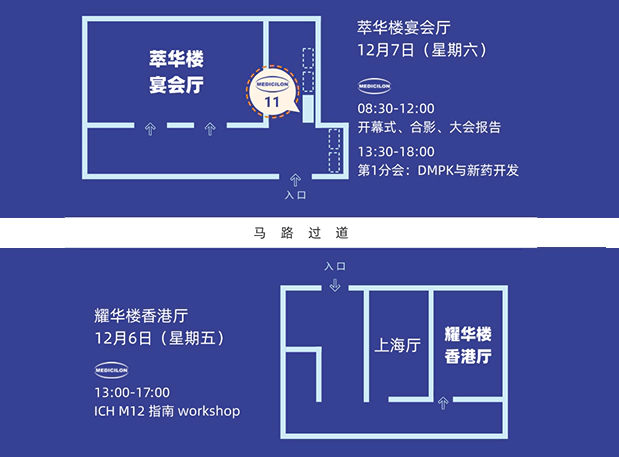 美迪西邀您共聚：第十四届中国药理学会药物和化学异物代谢学术会议