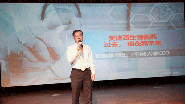 公司创始人兼首席执行官陈春麟博士发表致辞