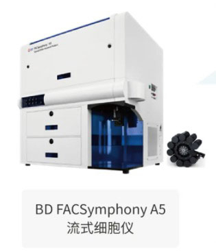 BD FACSymphony A5 流式细胞仪