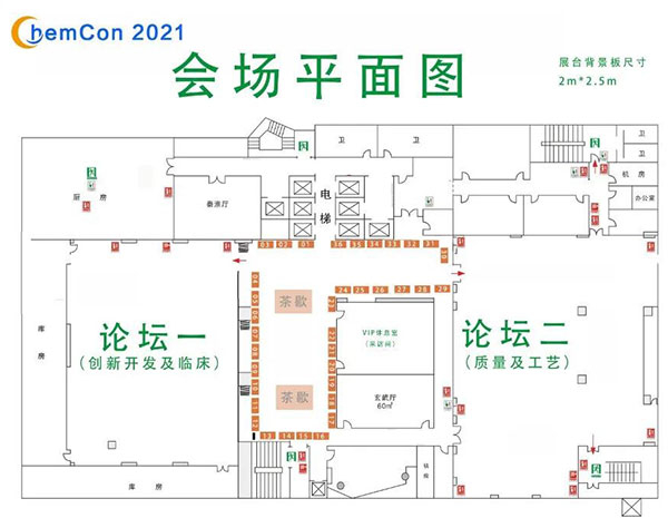 ChemCon2021-会场平面图.jpg