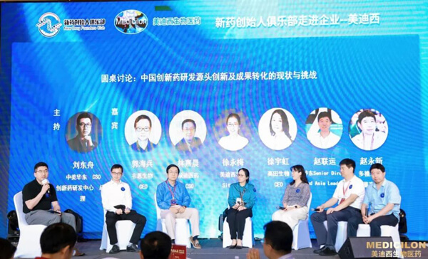 圆桌讨论：中国创新药研发源头创新及成果转化的现状与挑战.jpg