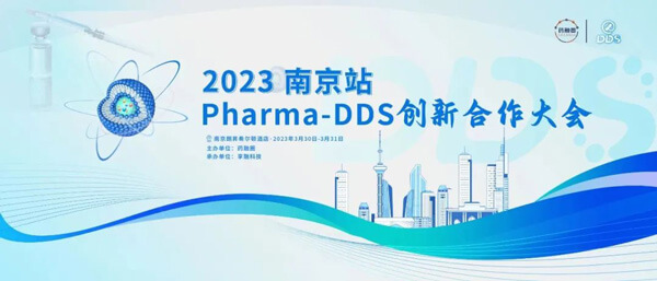 22-2023南京站-Pharma-DDS创新合作大会.jpg