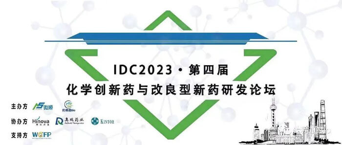 美迪西邀您参加IDC2023第四届化学新药与改良型新药研发论坛.jpg