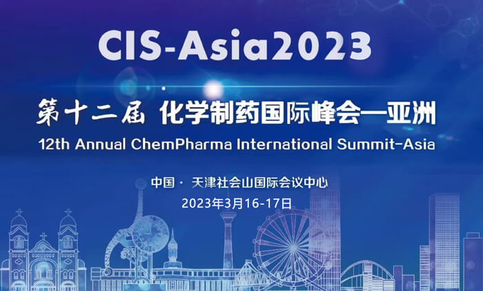 美迪西王晋博士与你相约CIS-Asia2023新药制剂设计与研发分会.jpg