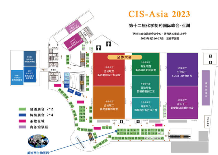 CIS-Asia2023-会议场地平面图.jpg