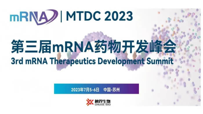 1 MTDC 2023（第三届）mRNA药物开发峰会 (2).jpg