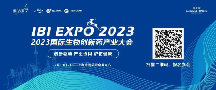11 BI EXPO 2023 国际生物创新药产业大会.jpg