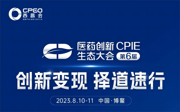 03 2023年第五届CMC-China中国国际生物&化学制药博览会.jpg