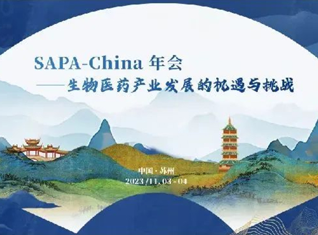 SAPA-China | 美迪西刘建博士邀您探索AI制药新变革