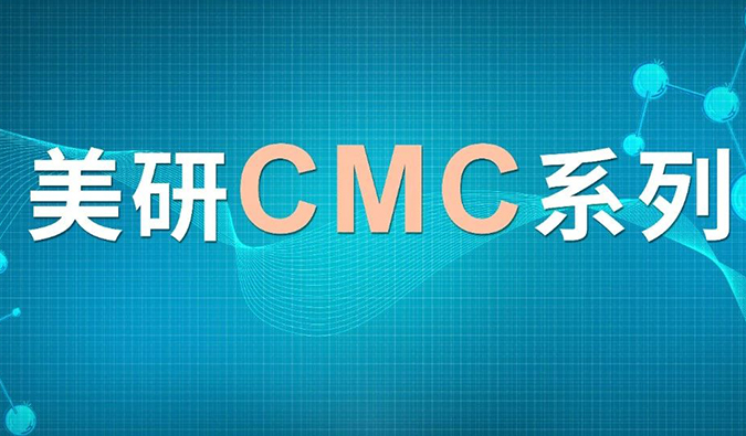 美研| CMC系列(十一)：手性化合物的拆分策略与经验分享