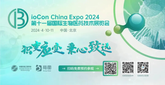 05 BioCon China Expo 2024.jpg