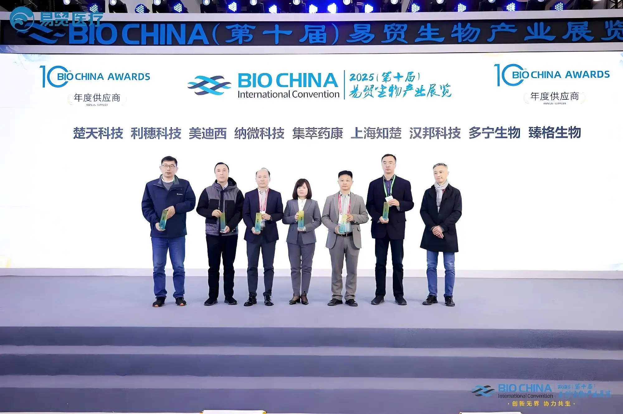 美迪西再度登榜BIOCHINA“2024年度供应商TOP100”.webp