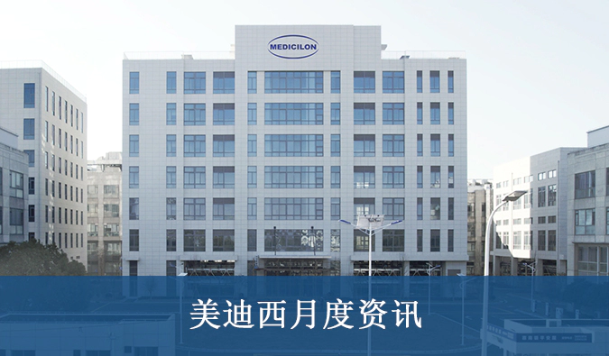 【iMedicilon 月度资讯】2025年4月