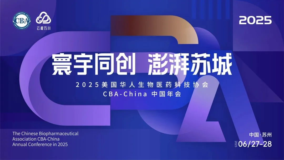 美迪西邀您共聚CBA-China中国年会.webp