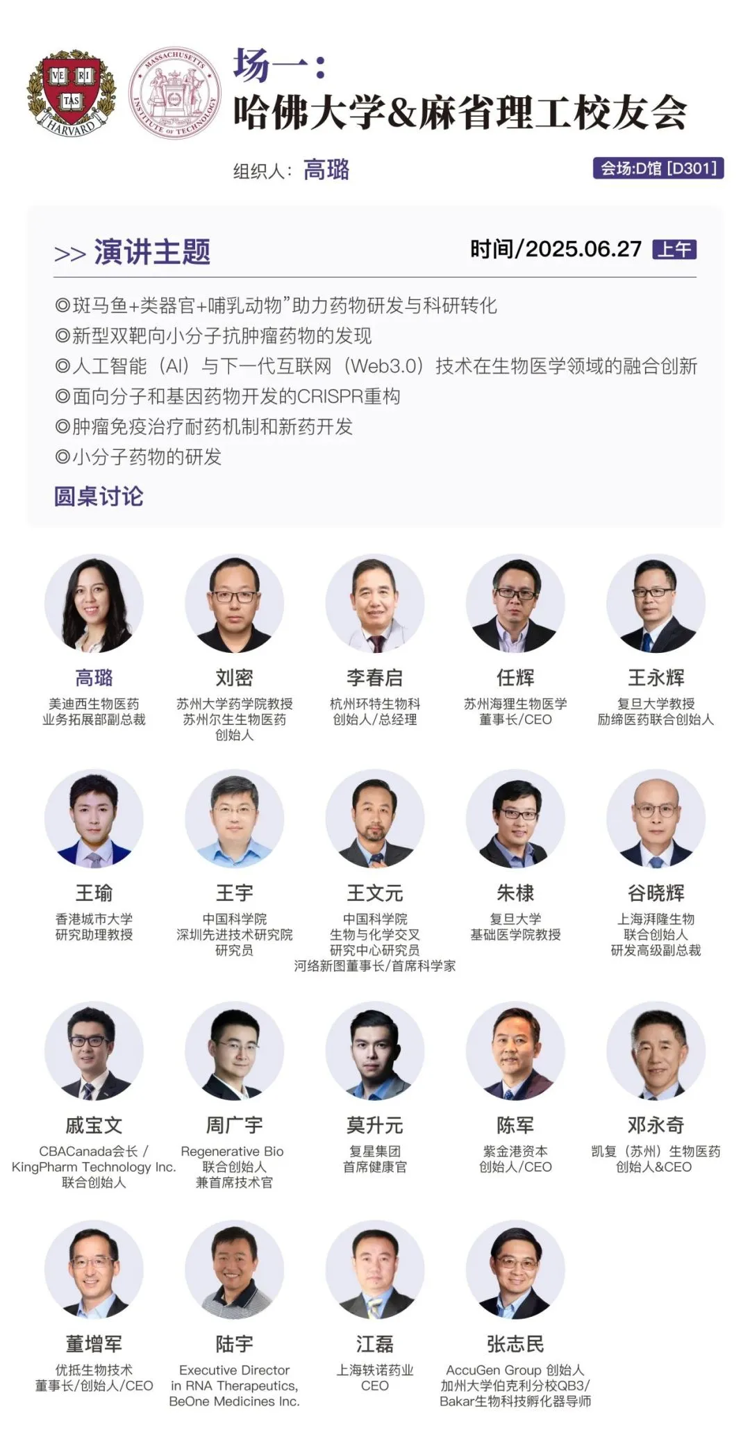 哈佛大学＆麻省理工校友会.webp
