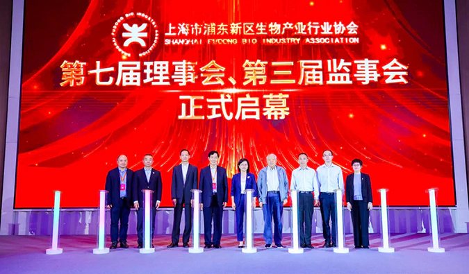 陈春麟博士当选上海市浦东新区生物产业行业协会第七届理事会副会长