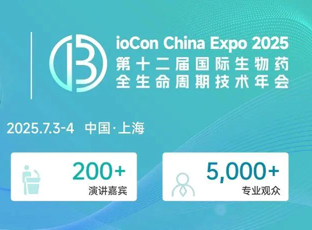 赴BioCon 2025，听美迪西专家分享多肽药物非临床药代及安全性评价策略和技术路线