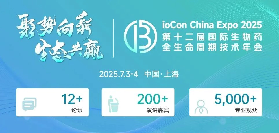 多肽药物会议.webp