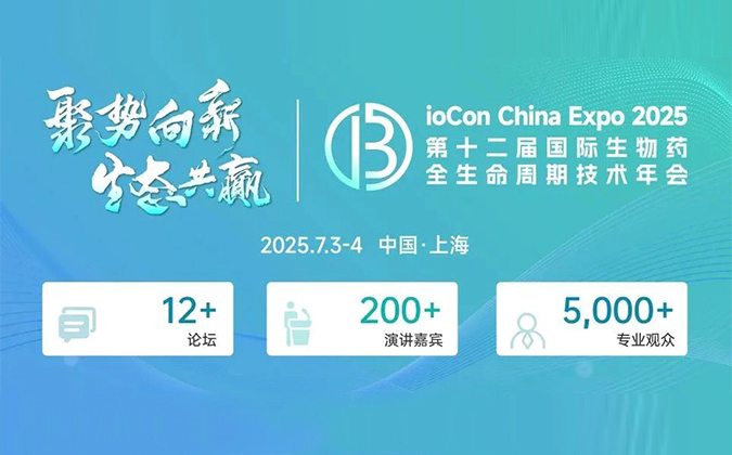 赴BioCon-2025，听美迪西专家分享多肽药物非临床药代及安全性评价策略和技术路线.webp