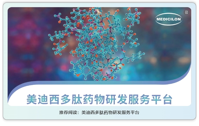 美迪西多肽药物研发服务平台.webp