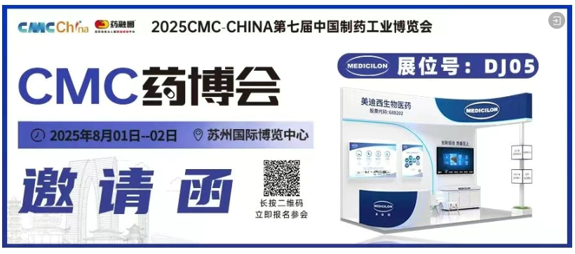 2025 CMC-China.webp