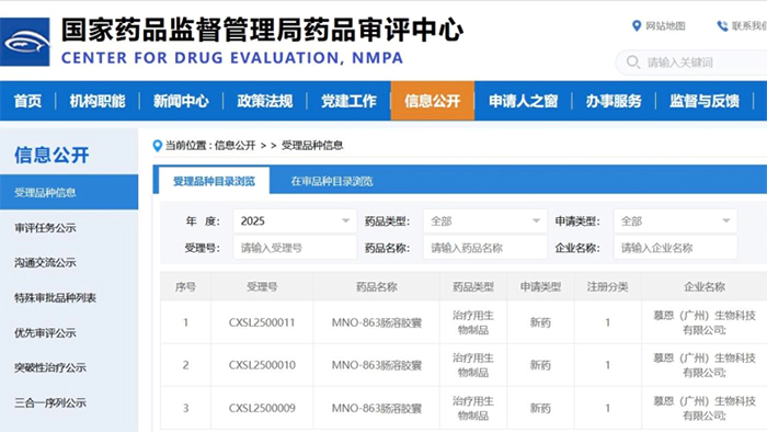 美迪西助力慕恩生物MNO-863活菌生物药获批临床.webp