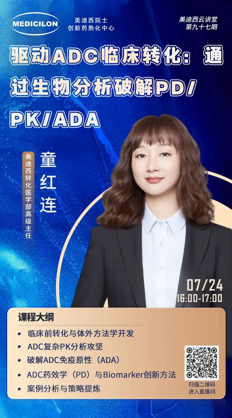 转化医学部高级主任 童红连.webp