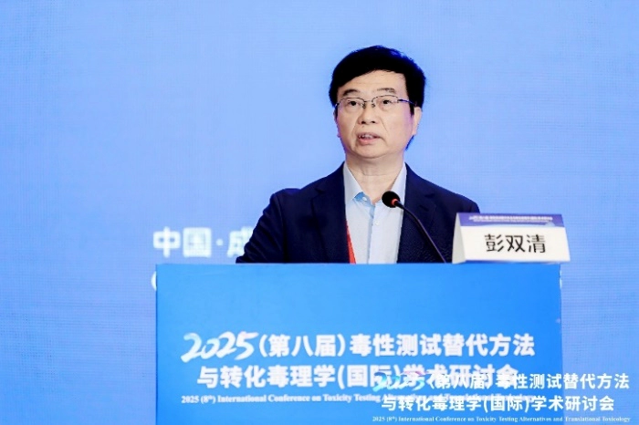 大会主席彭双清研究员致辞.webp