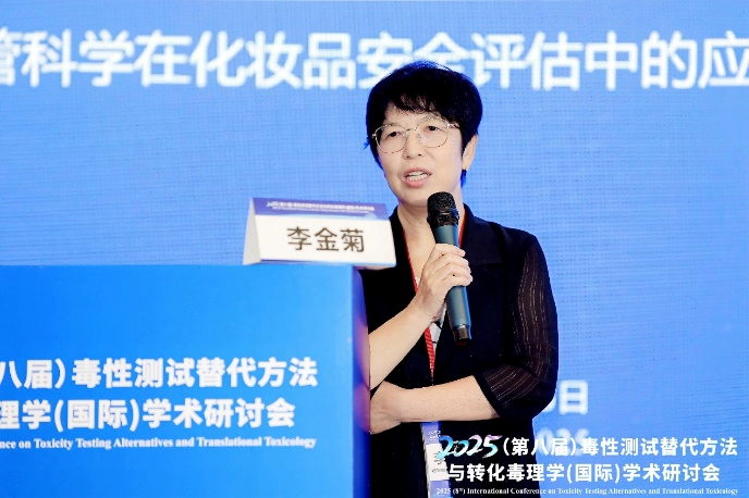 中国药品监督管理研究会药品研制监管专业委员会主任委员李金菊.webp