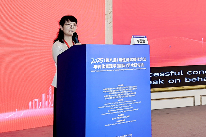 学术委员会主席李国君研究员主持大会闭幕式.webp
