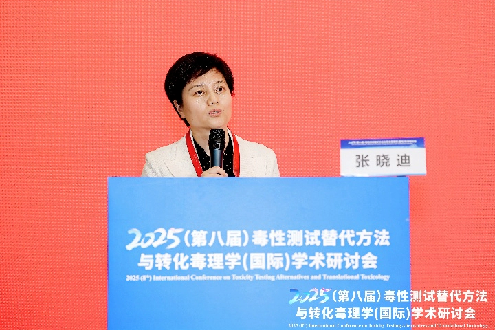 中国环境诱变剂学会活性氧生物学效应专业委员会主任委员张晓迪教授.webp