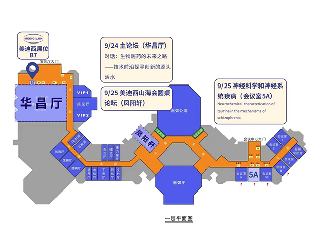 共赴行业盛会！美迪西邀您聚焦第四届国际生物医药产业发展大会
