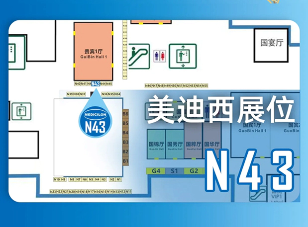新途径方法(NAMs)如何革新药物安全评价？美迪西毒理专家邀您共探国际毒理学大会(ICT 2025)