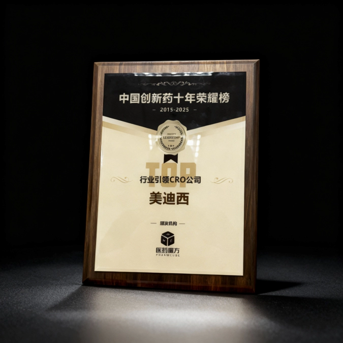 美迪西.webp