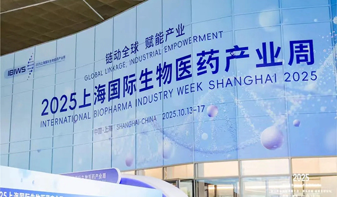 美迪西受邀出席上海生物医药产业周，分享赋能药企全球化布局的实践路径