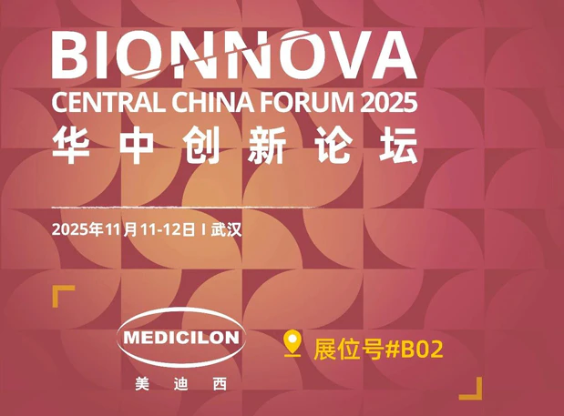 相约江城!美迪西即将亮相BIONNOVA华中论坛,聚焦ADC临床前评价与风险控制