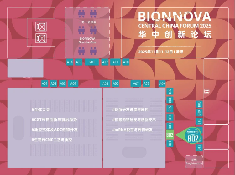 BIONNOVA华中创新论坛 美迪西展位.webp BIONNOVA华中创新论坛 美迪西展位.webp