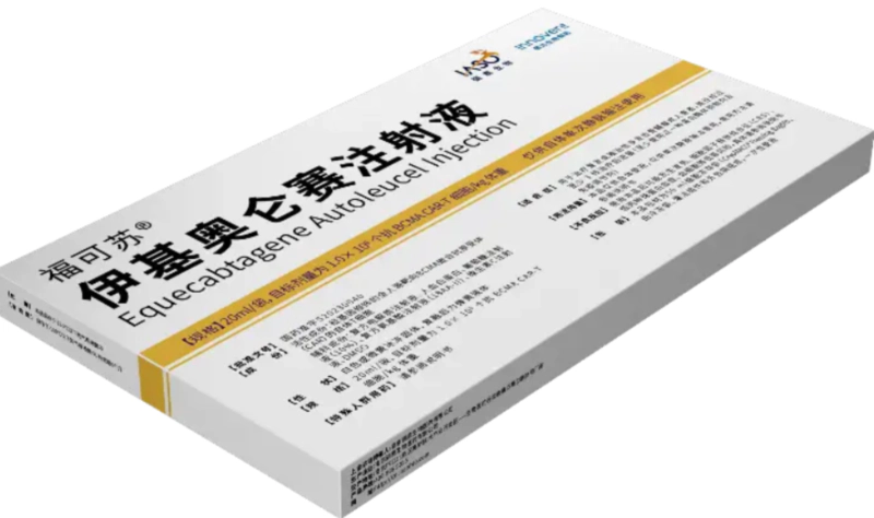 驯鹿生物 福可苏（伊基奥仑赛注射液）.webp