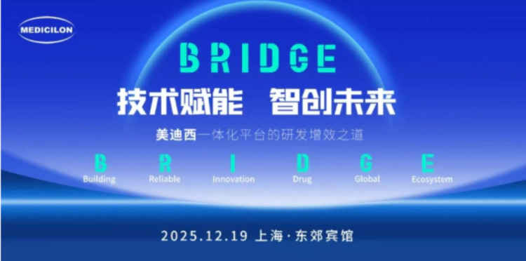 5 美迪西巡回研讨会·上海站.webp