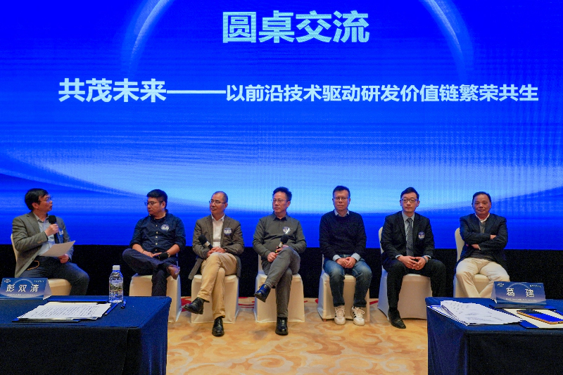 圆桌论坛-2.webp